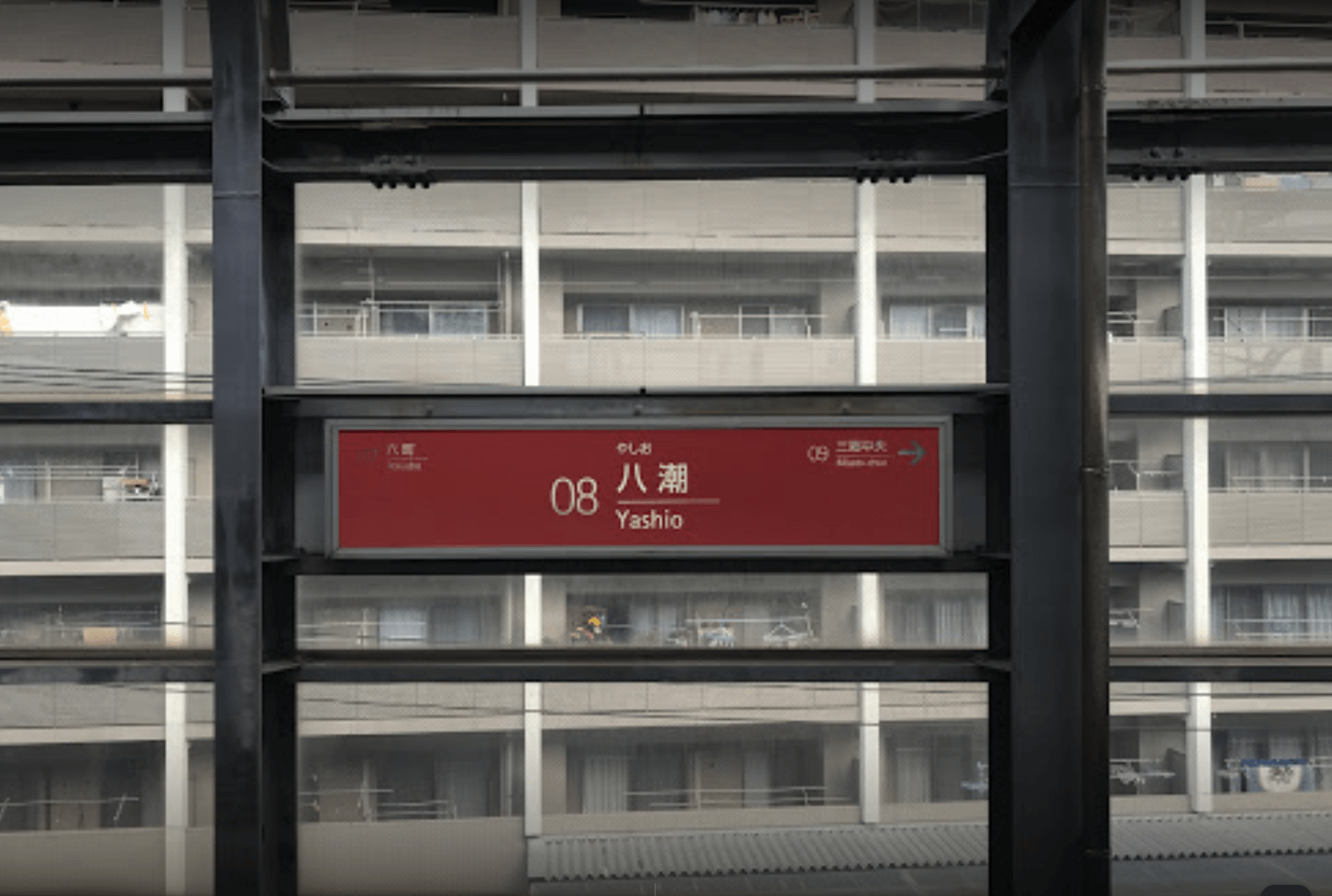 ペンディングトレインのロケ地は八潮駅で電車はつくばエクスプレス!伊豆大島の裏砂漠は荒廃した未来の撮影場所 ドラマ映画アニメ★考察ラボ